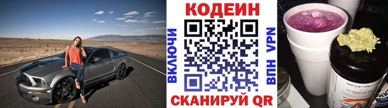 Кодеиновый сироп Lean Purple Drank  Подпорожье 