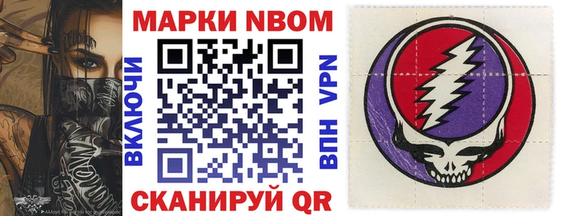 Марки 25I-NBOMe 1,5мг  Подпорожье 